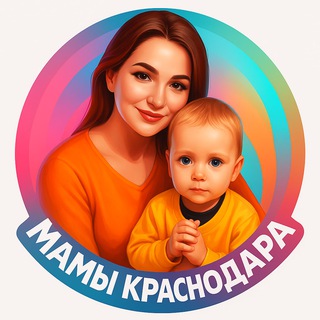 Логотип @mamykrasnodar - МАМЫ КРАСНОДАРА
