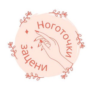 Логотип @man1kx - Ноготочки зацени 💅