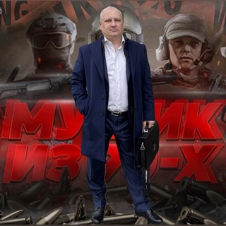 Логотип @man_90x - Мужик из 90-х🇷🇺