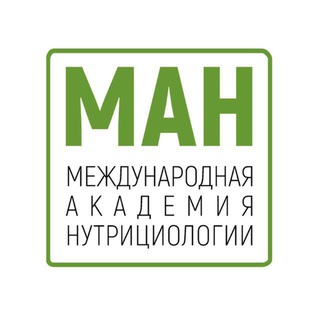Логотип @man_academyofnutrition - МАН Нутрициология