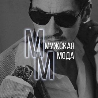Логотип @man_moda - Мужская Мода |Тренд | Сезоны