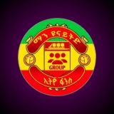 ማን ዩናይትድ ኢትዮ ፋንስ GROUP🔴❤️