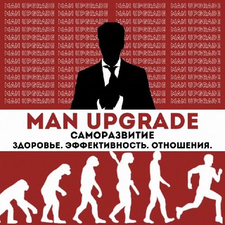 Логотип @man_upgrade - 🎯МУЖСКОЙ АПГРЕЙД🎯