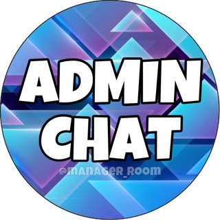 Логотип @manager_room - АДМИН ЧАТИК ★