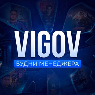 Логотип @managervigov - VigoV — CYBERSHOKE