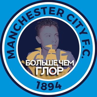 Логотип @mancityglory - Глор Манчестер Сити