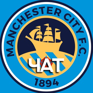 Логотип @mancityglorychat - Чат Глоров МанСити