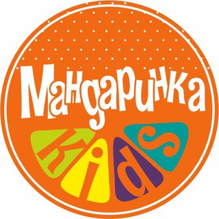 Логотип @mandarinka_kids - Мандаринка_кидс
