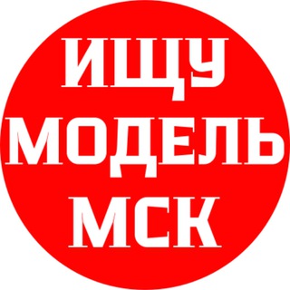 Логотип @mandmmsk - ИЩУ МОДЕЛЬ МОСКВА 2024