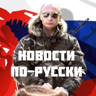 Логотип @manenewss - НОВОСТИ ПО-РУССКИ