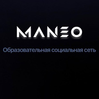 Логотип @maneo_learn_to - Учись. Общайся. Зарабатывай.