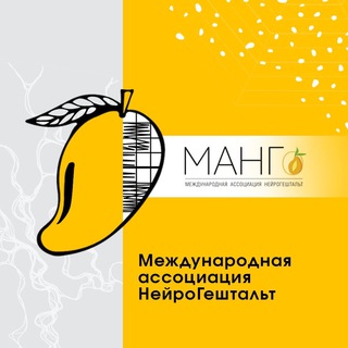 Логотип @mango_ipc - МАНГо - Коучинг. Практическая философия