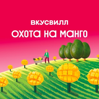Логотип @mango_quest - Охота на манго 🥭