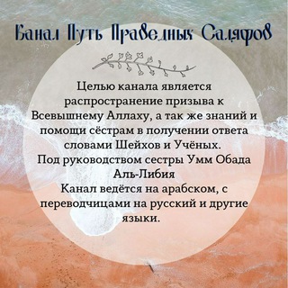 Логотип @manhjalslfalssalh - قناة منهج السلف الصالح.