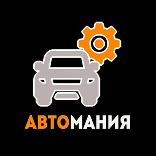 Логотип @maniaauto - АвтоМания