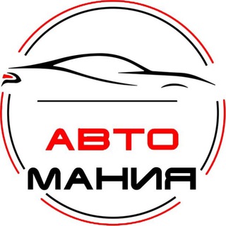 Логотип @manianaautochat - Автомания Chat