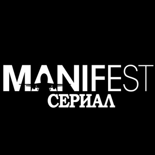Логотип @manifest_art_atv - Манифест Сериал