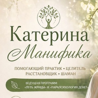 Логотип @manifika - Практика, вопросы и ответы