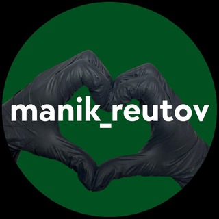 Логотип @manik_reutov - МАНИКЮР, ПЕДИКЮР, ПОДОЛОГИЯ РЕУТОВ