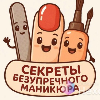 Логотип @manikkury - Secrets of a flawless manicure😊