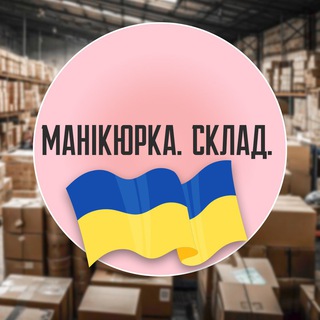 Логотип @maniksklad - Манікюрка. Склад.