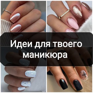 Логотип @manikur_nogtii - Маникюр | Идеи маникюра