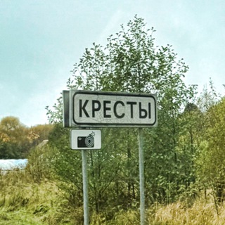 Логотип @mansonsouce - Кресты