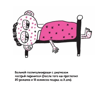 Логотип @mantoux_reads - Острый перечитоз
