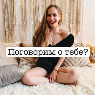 Логотип @mantra_jen_69 - Общение с Mantra Jen. Евгения Юрченко