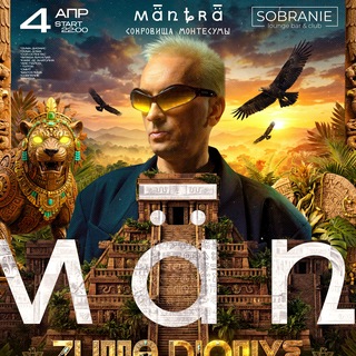 Логотип @mantrapromo - МАНТРА: для тебя, но не для всех