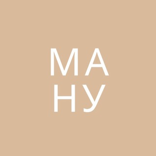 Логотип @manustoreru - МАНУ/МАГАЗИН/ВЫБОРГ