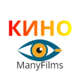 Логотип @many_films - ManyFilms | Фильмы Онлайн Кино