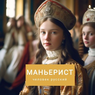 Логотип @manyearist - Маньерист