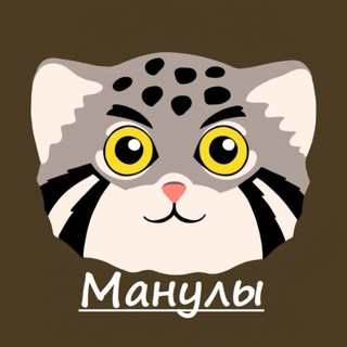 Логотип @manyli23 - МАНУЛЫ ( Обшение )