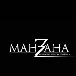 Логотип @manzana_com - 🪩 MAНЗAНA 🪩 одежда, обувь, аксессуары Мелитополь