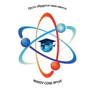Логотип @maousoch136 - МАОУ «СОШ №136» г. Барнаул