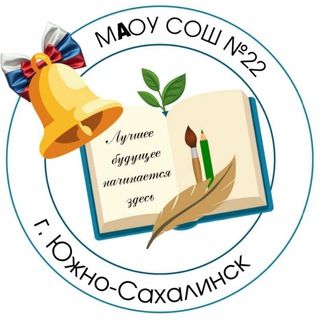 Логотип @maoynosh21 - МАОУ СОШ № 22 (корпус 2, ул. Емельянова, 19а)
