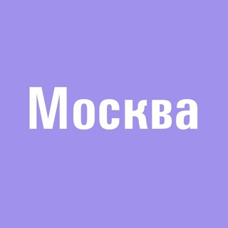 Логотип @map_moscow - Москва Работа Вакансии халтура и подработка