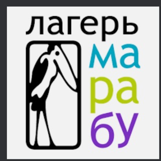 Логотип @maraboucamp - Умный лагерь Марабу