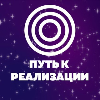Логотип @marafon5d - ПУТЬ к РЕАЛИЗАЦИИ