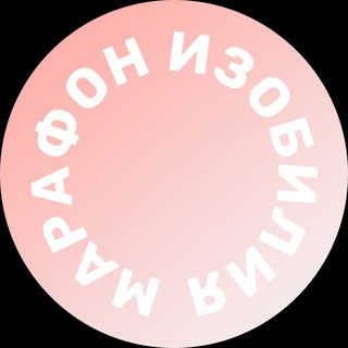 Логотип @marafon_dengi_izobilie - МАРАФОН ИЗОБИЛИЕ