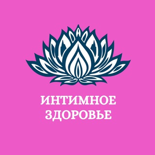 Логотип @marafon_intim_yoga - Психосоматика Интимного Здоровья