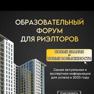 Логотип @marafon_rieltor - ОБРАЗОВАТЕЛЬНЫЙ ФОРУМ ДЛЯ РИЭЛТОРОВ С ИНГОЙ ХОМУТОВОЙ