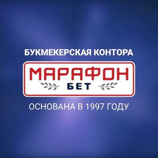 Логотип @marafon_stavok - Бк Марафон Ставок