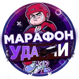 Логотип @marafon_udachi - Марафон удачи