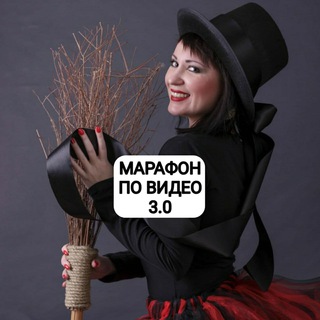Логотип @marafonmobfil3 - Марафон Съемка видео 3.0
