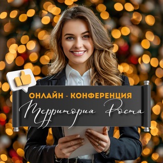 Логотип @marafonproprodaji - ТЕРРИТОРИЯ РОСТА 🗝️