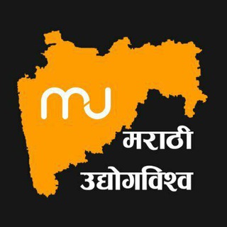 Логотип @marathiudyogvishwa - मराठी उद्योगविश्व
