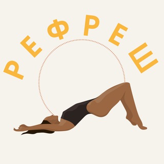 Логотип @marathon_refresh - Марафон РЕФРЕШ