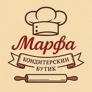 Логотип @marfacakes - Кондитерский Бутик Марфа